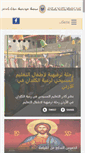 Mobile Screenshot of chaldeanjordan.org